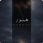دانلود آهنگ فرهاد هنوز